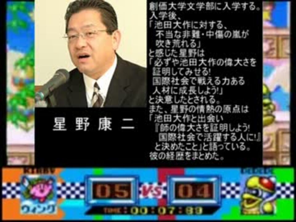 星野コージィがカービィのBGMに合わせてブイイイィィィイイイィィィン!