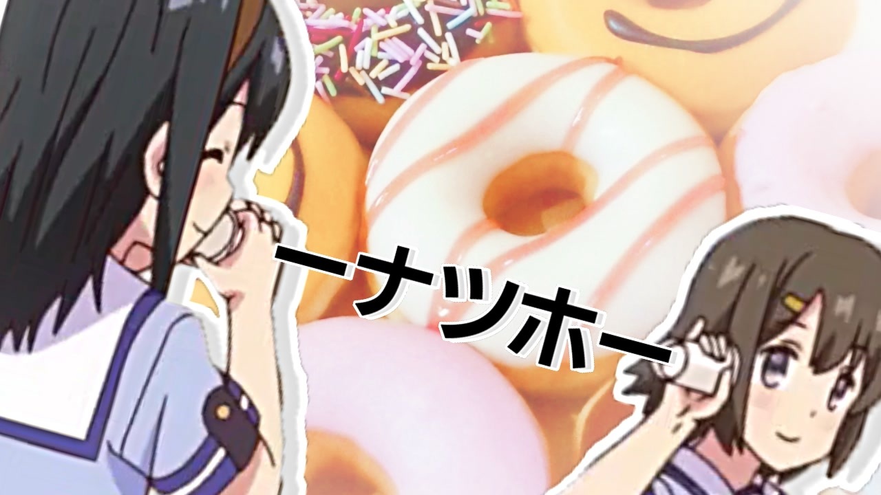 コーナツホー匚