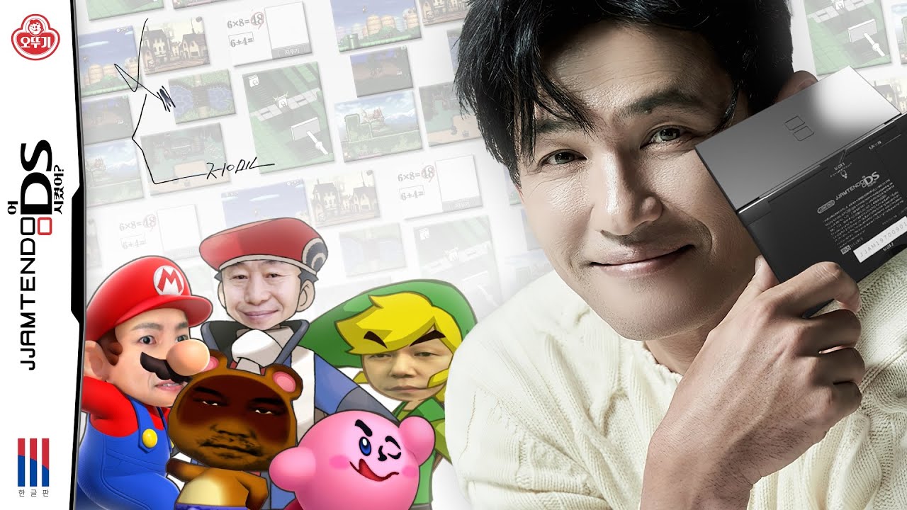 짬텐도 메들리 ~ 어DS시켰어? 【황정민 탄신 기념 합작】