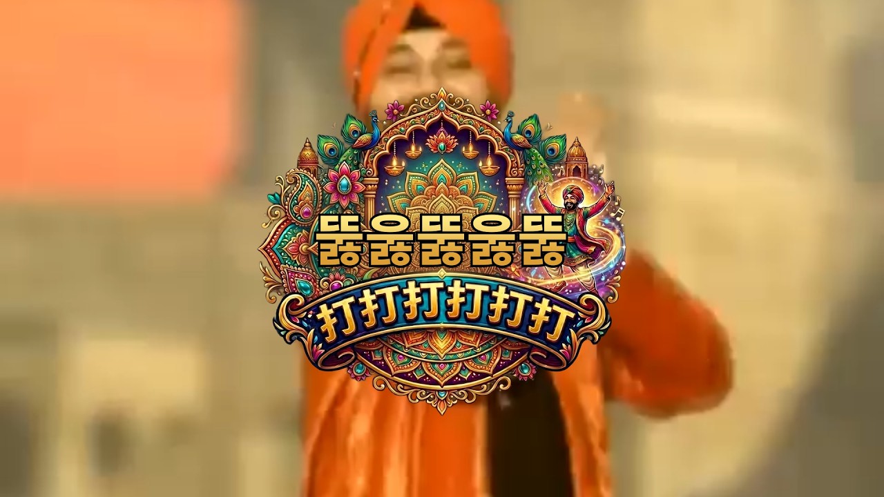 뚫욿뚫욿뚫 打打打打打打打打打打