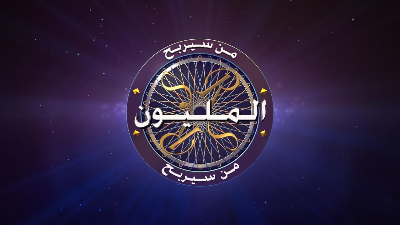 Opening - Man Sayarbah Al-malyoon