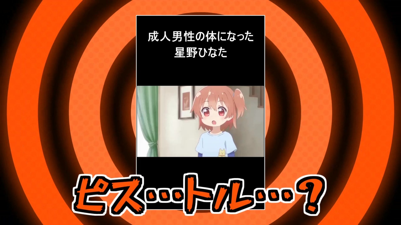 なんでp.h.持ってんだ