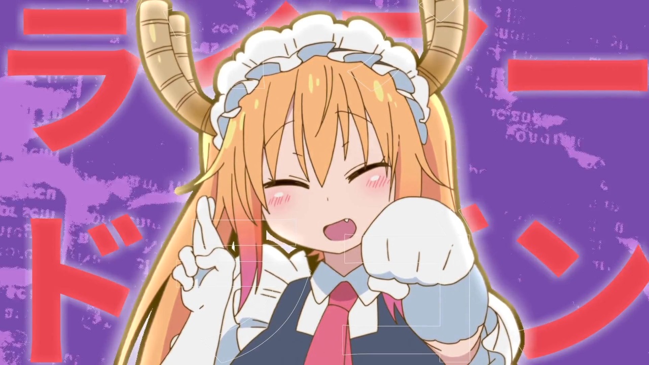 ライアードラゴン