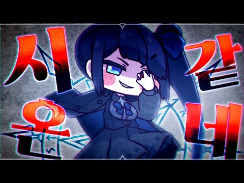 시온 - 신 같네