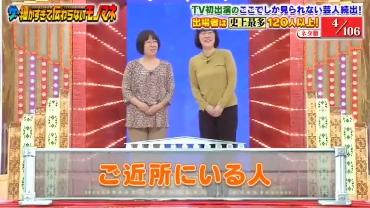 ご近所にいる人