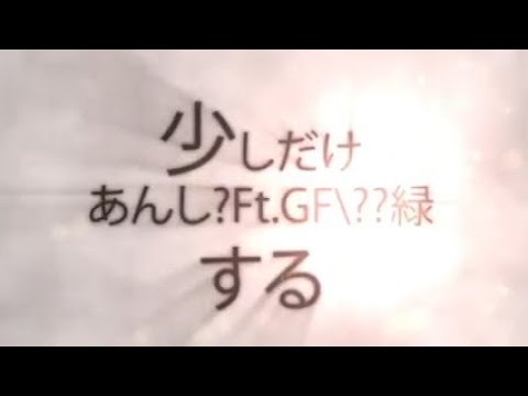 全てあなたの所為です。の消失【MAD】