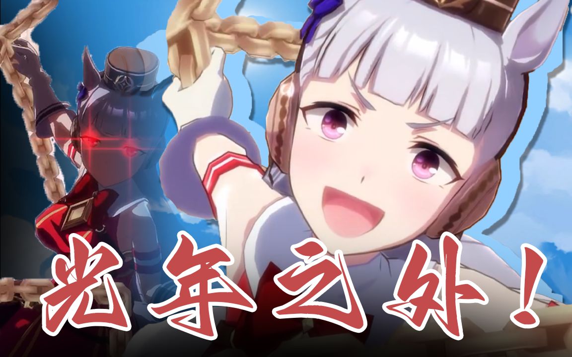 黄金船：下一站——光年之外！