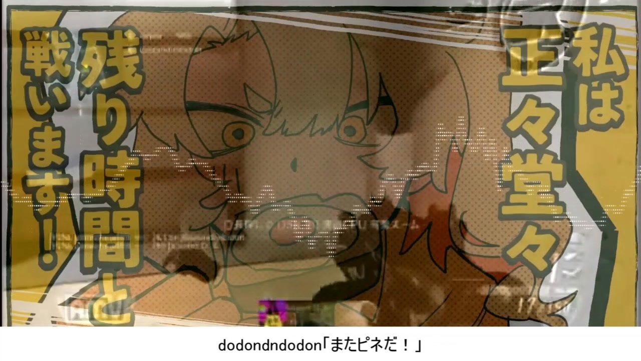またピネス