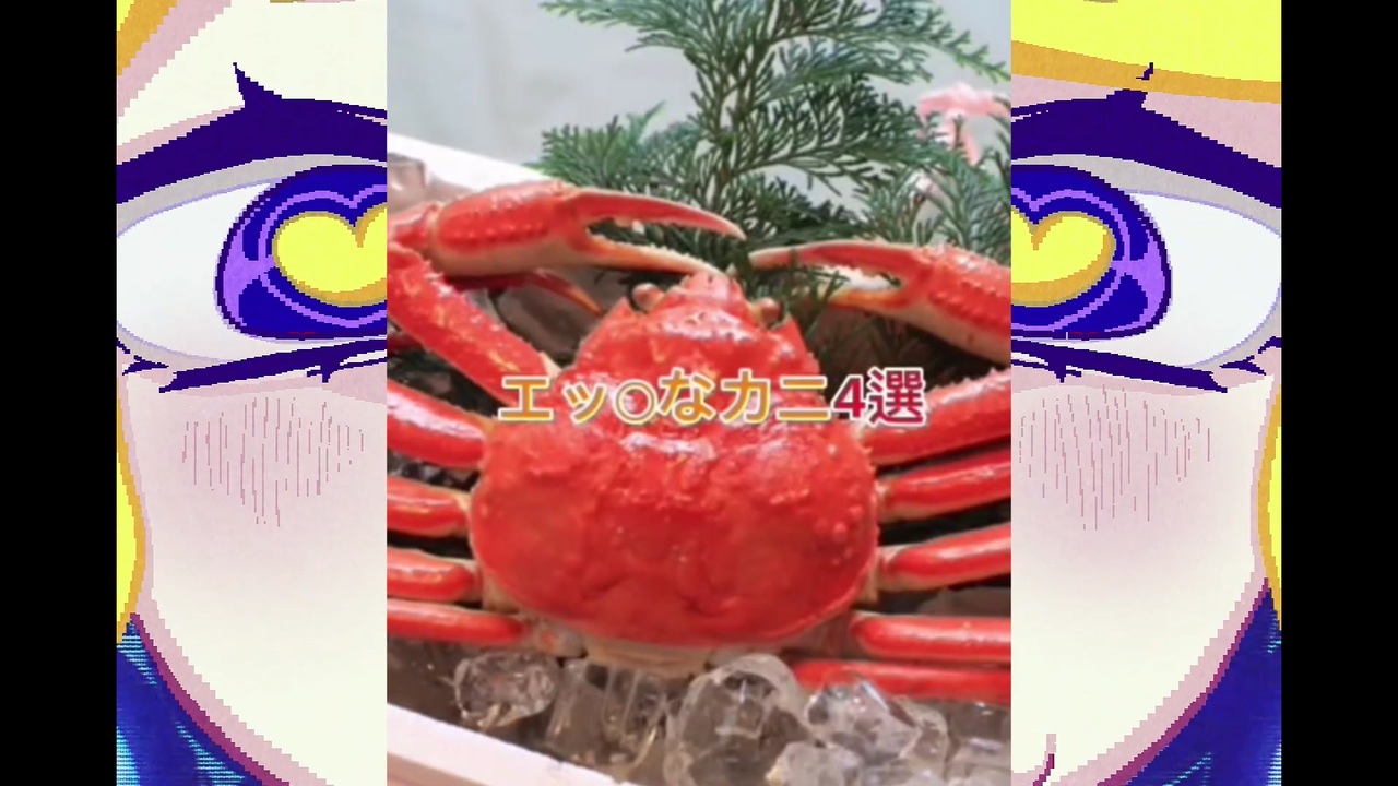 どうかになっちゃいそう！