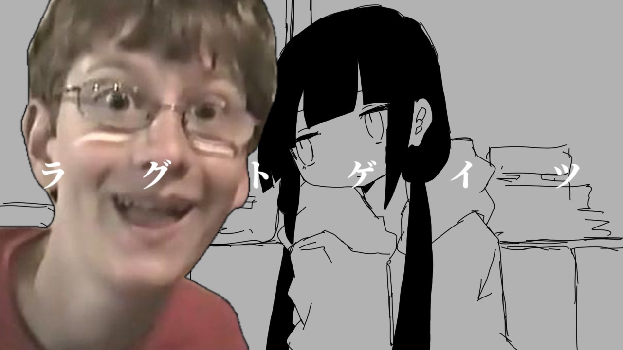 ラグトゲイツ