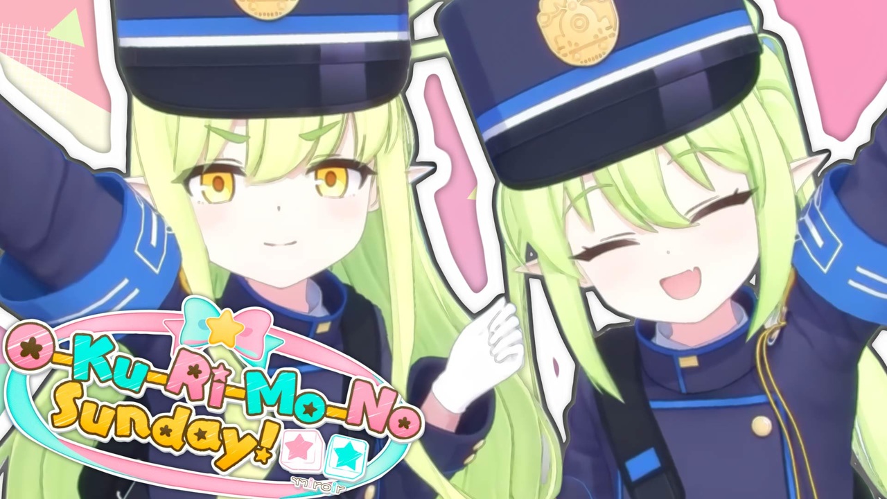 O-Ku-Ri-Mo-No ShupoGaki!