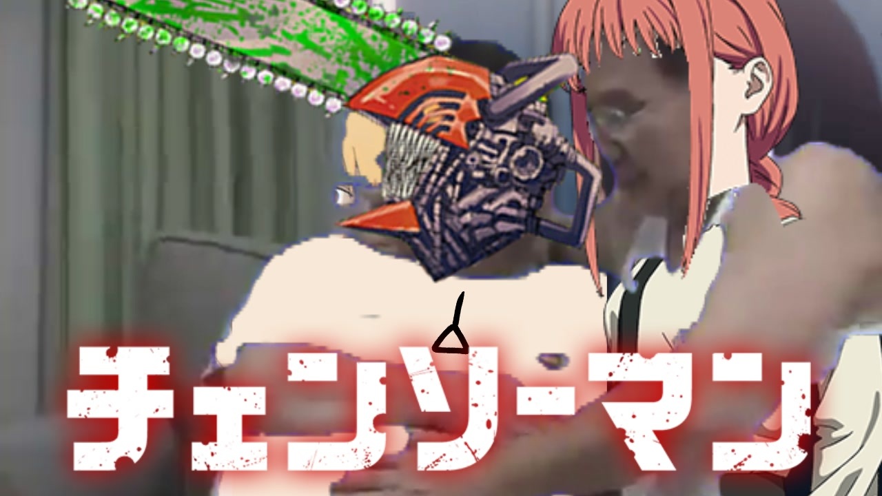 ジャッキーチェンソーマン