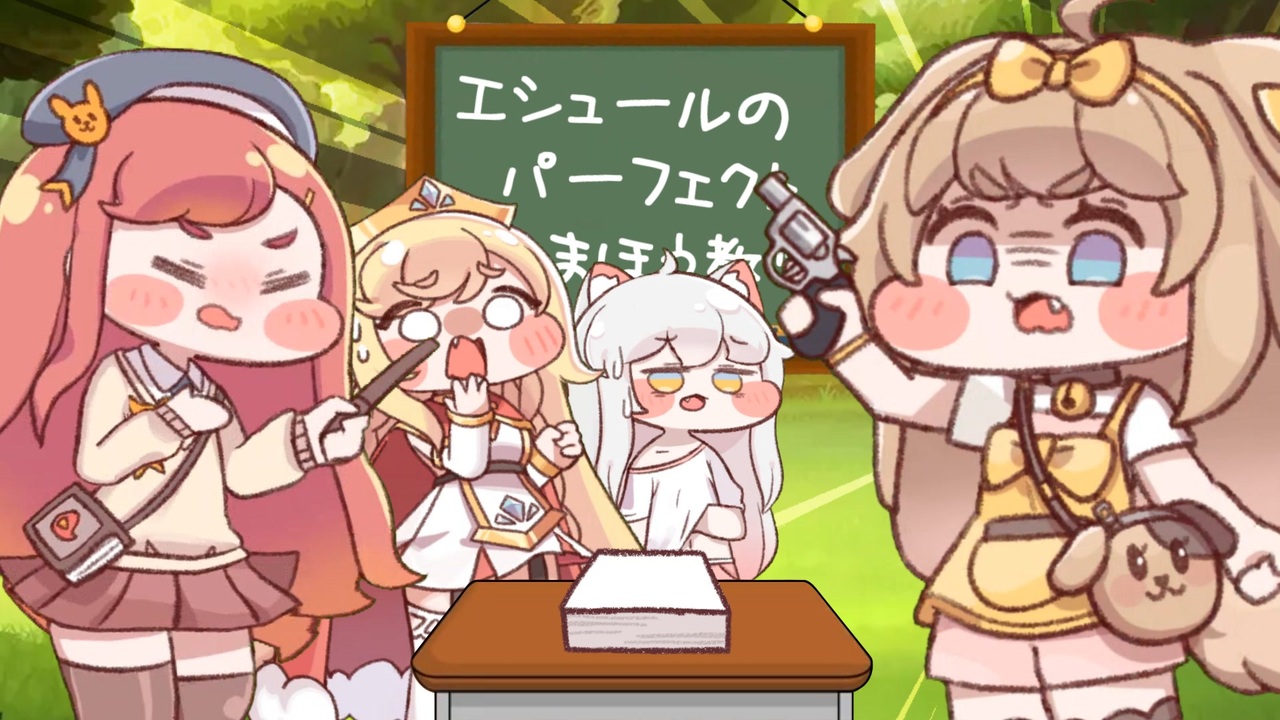 エシュールのパーフェクトまほう教室