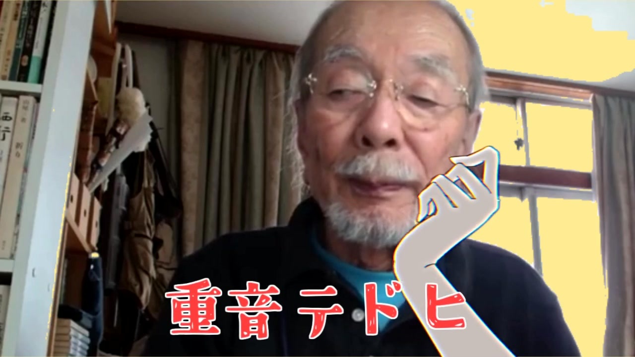 オーバーテドヒ