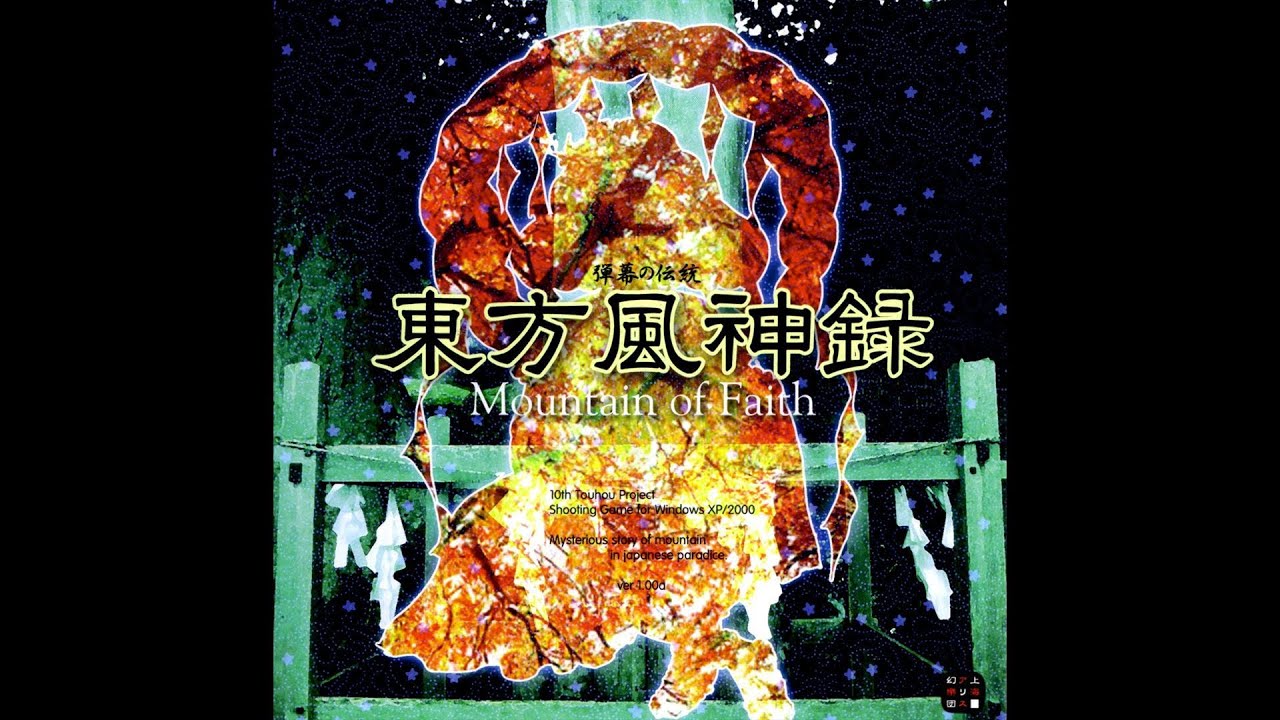 Dark Side of Fate (Beta Mix) - Touhou 10: Mountain of Faith