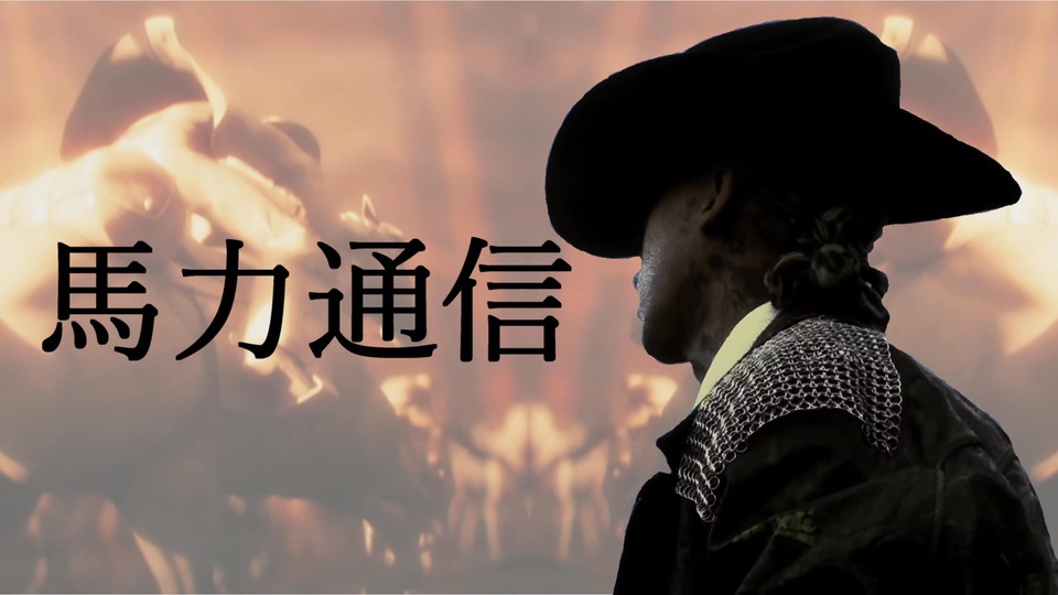 馬力通信