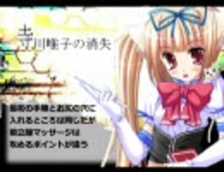 寺川唯子の消失 -SEX EDUCATION-