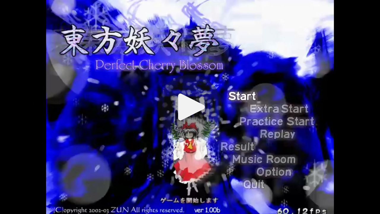 東方妖々夢で発生したカルトじみたバグ