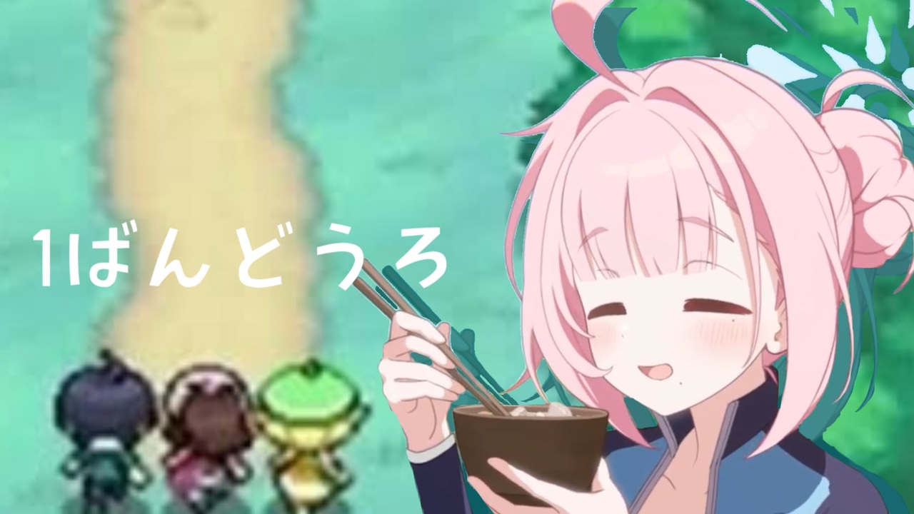 3...2...1！ばんどうろ
