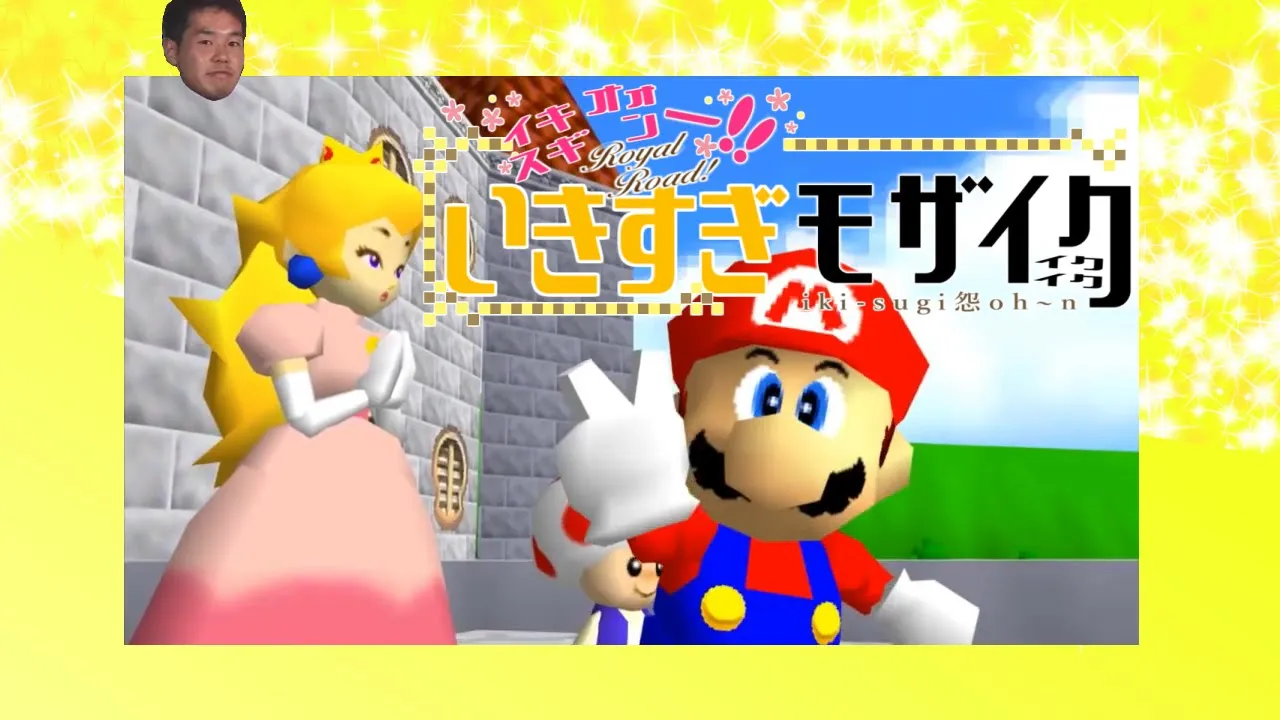 イキスギオォ～ン!!いきすぎモザｲｸｲｸｲｸ