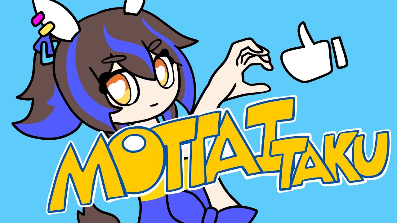 [音MAD] MOTTAITAKU