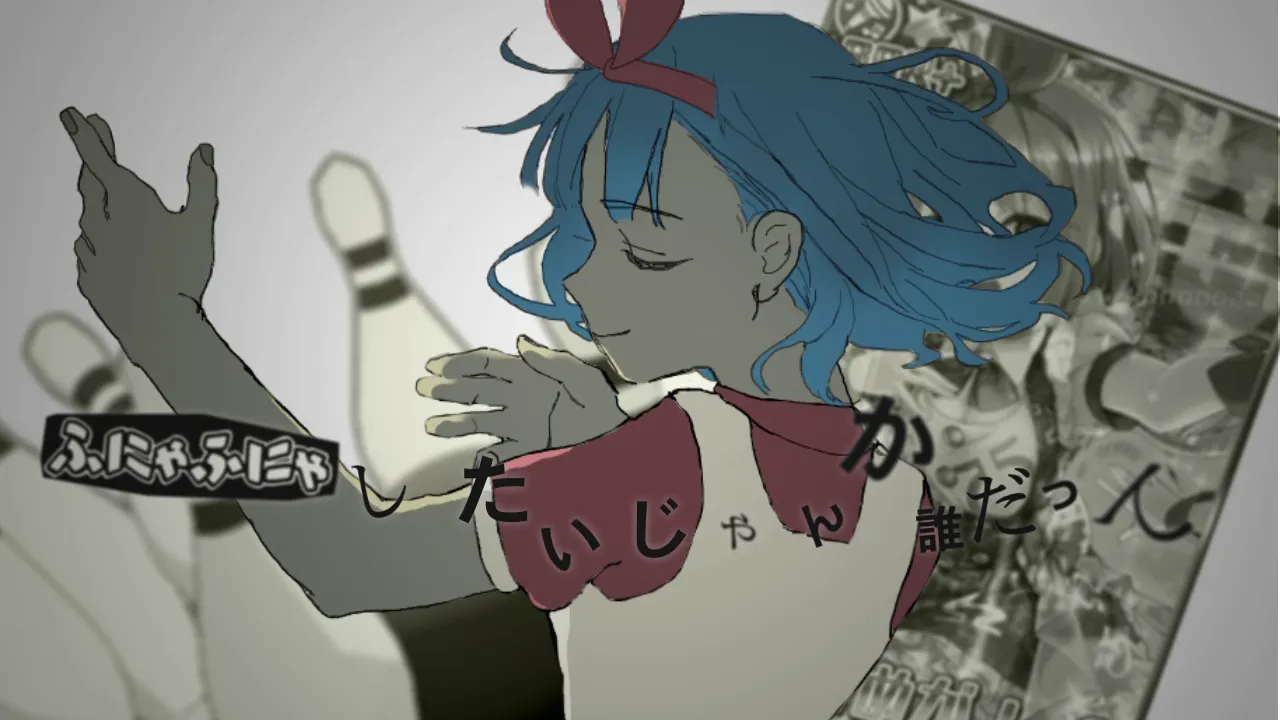 (合作単品)おめが解剖