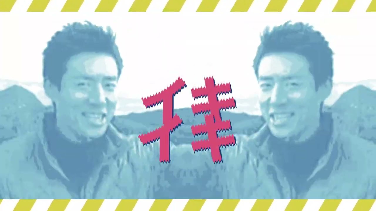 Unwelcome 修造学園