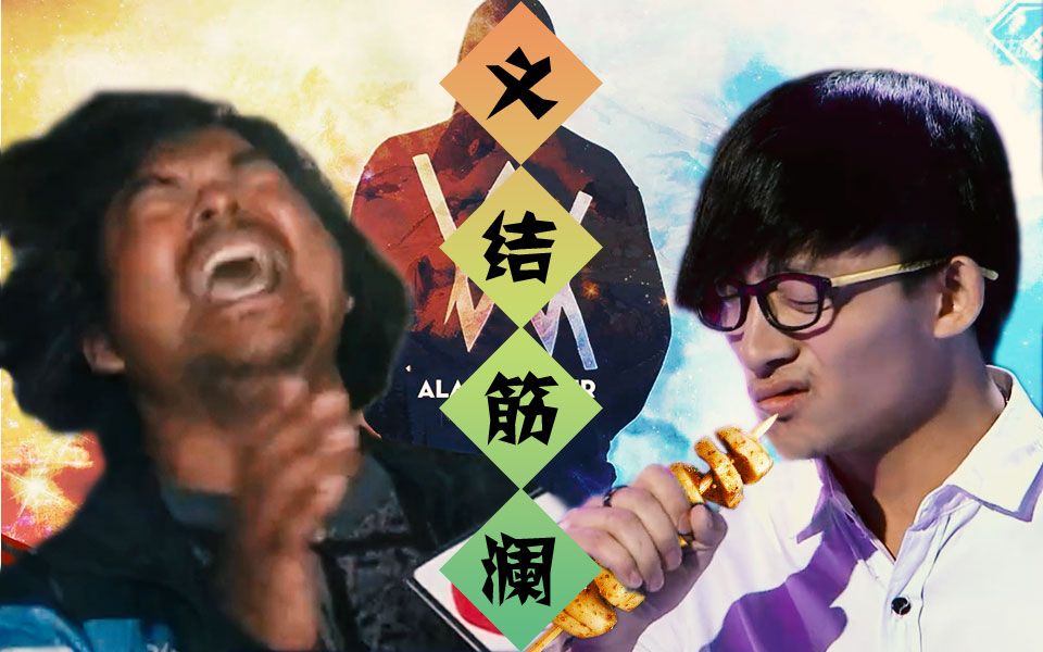 【面筋哥×波澜哥】我的烤面筋,融化你的心!