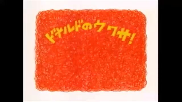 ドナルド_ゴミMAD.mp4