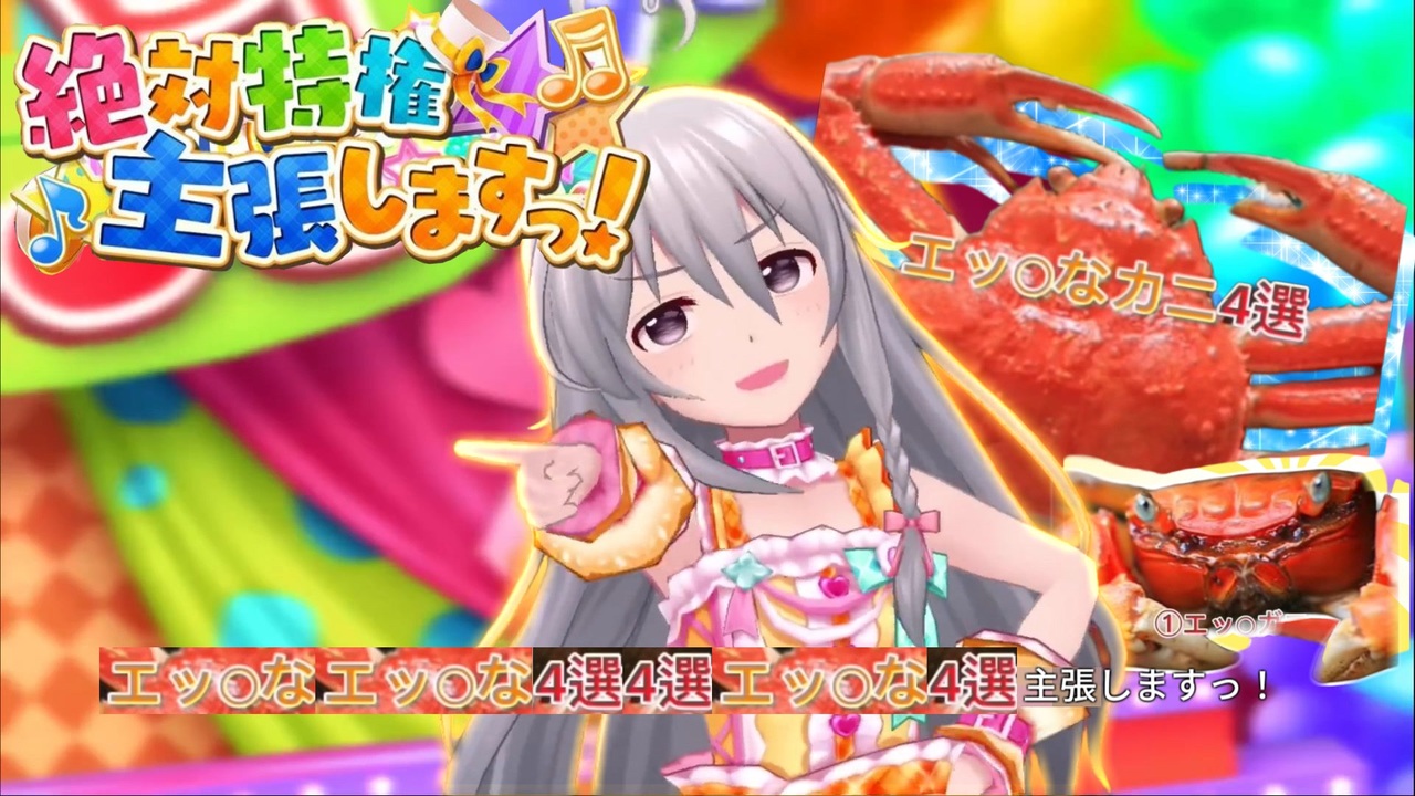 エッチなカニ4選主張しますっ！///