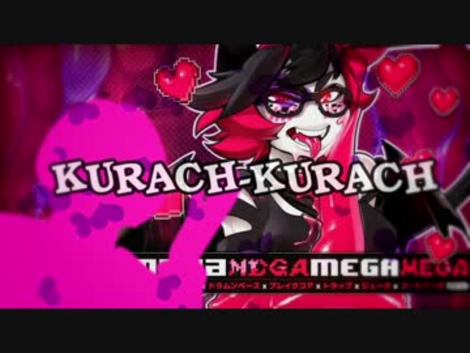 KURACH-KURACH