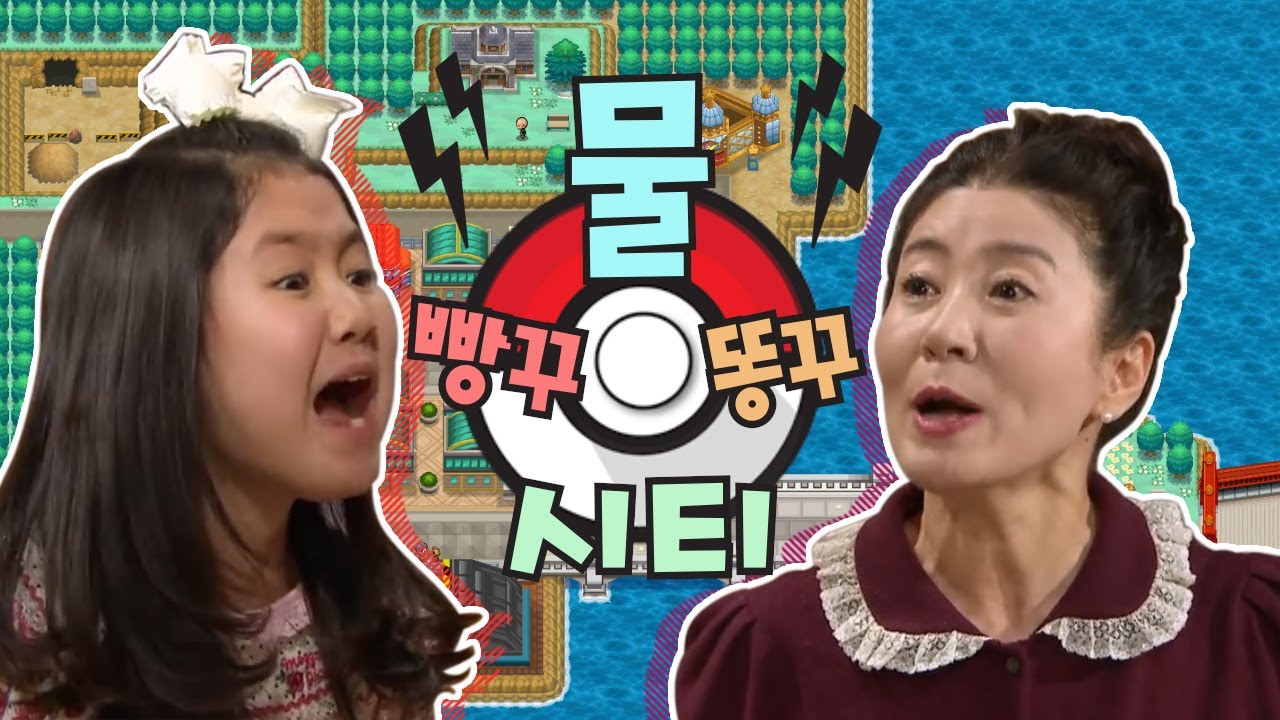 물빵꾸똥꾸시티