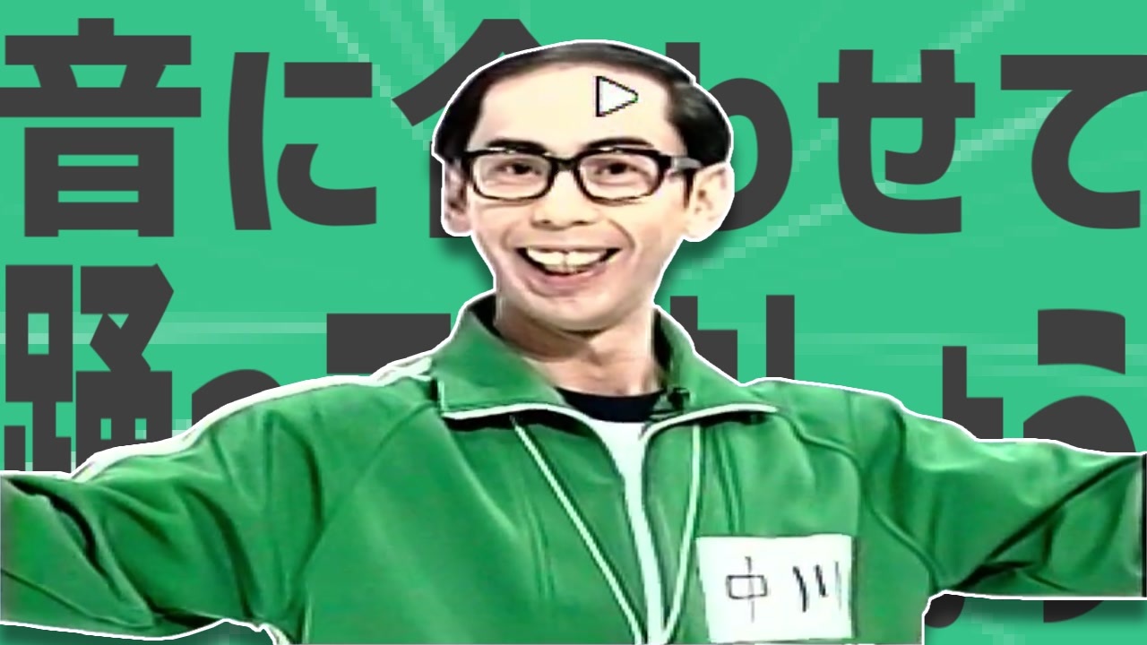 金星の音に合わせて踊ってみましょう