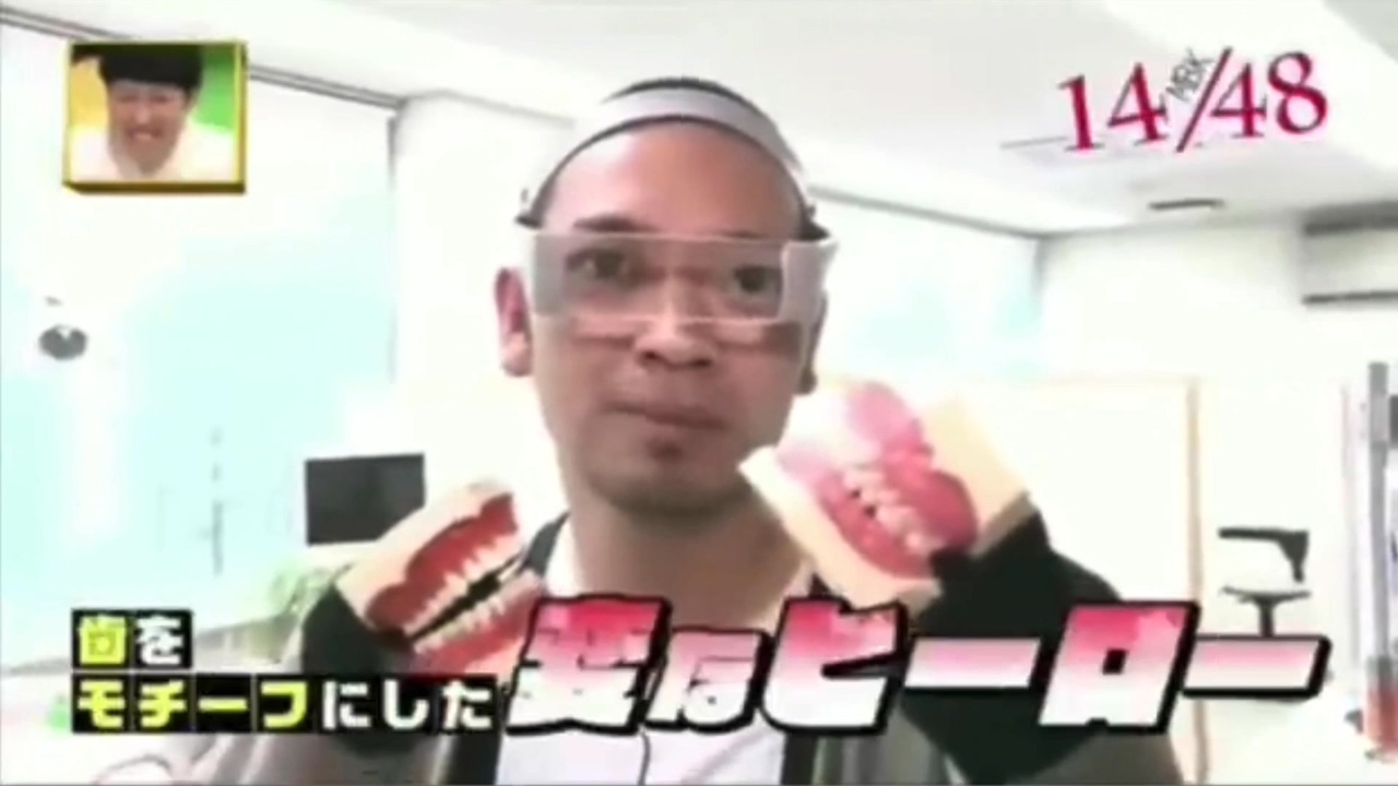 歯をモチーフにしたパンダヒーロー