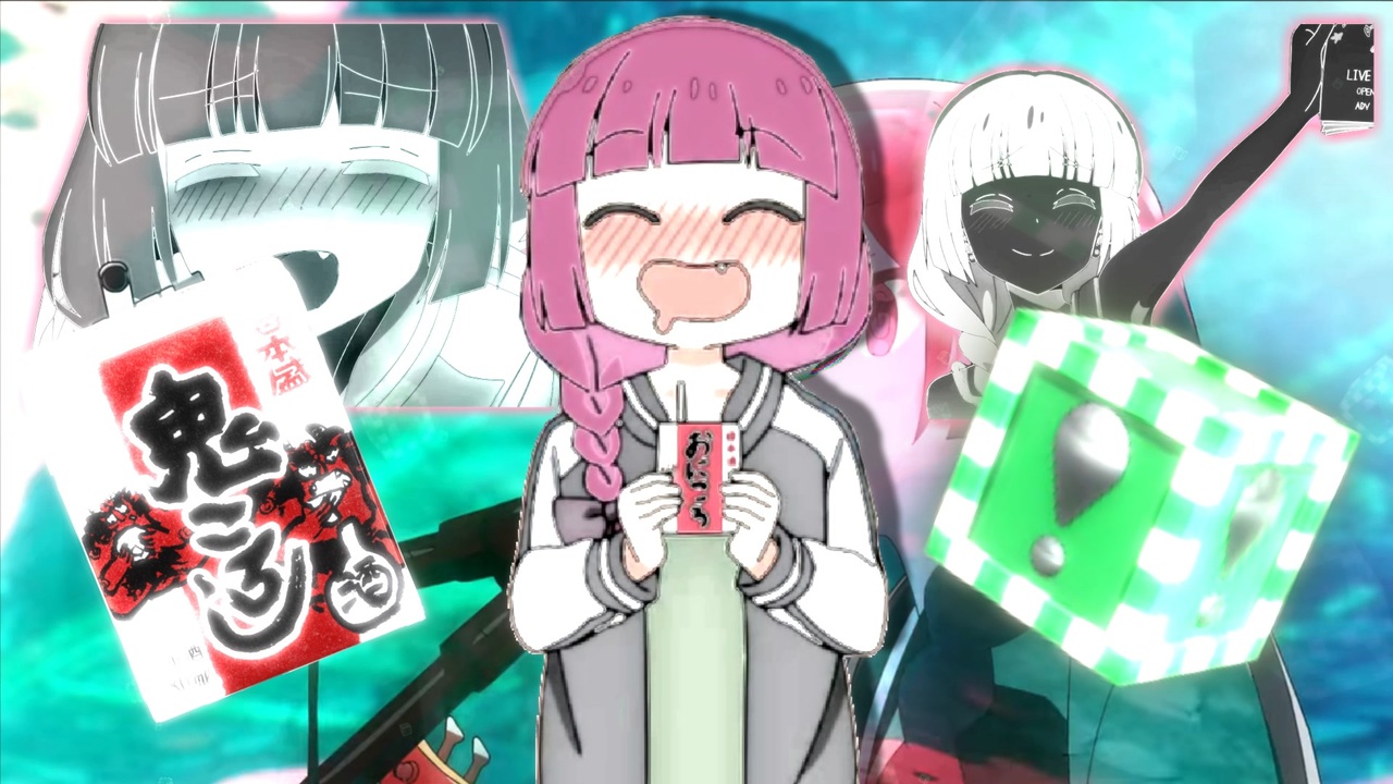 メタルきくりお姉さんだけどぉ～