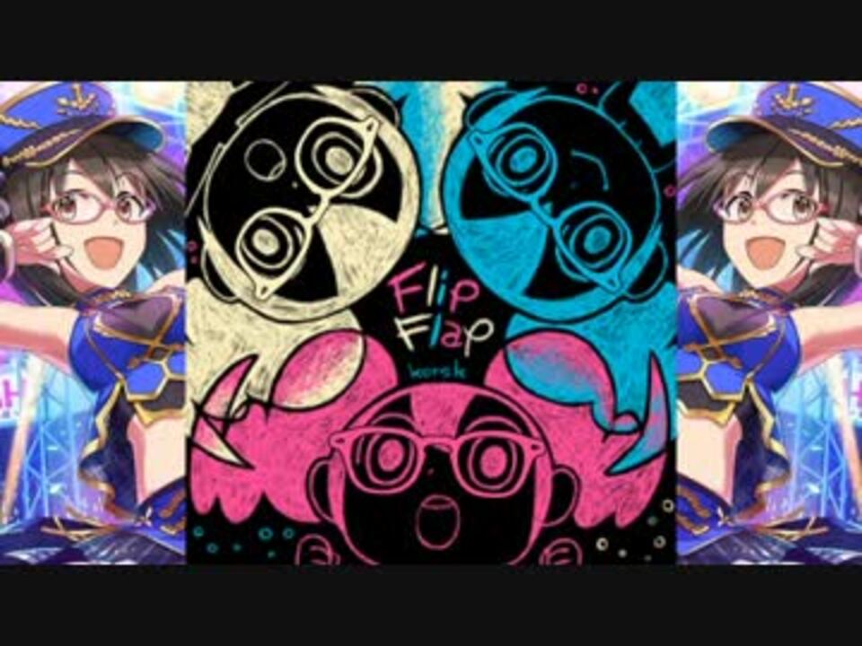 上条春菜が三連符に合わせてまあまあメガネどうぞする動画