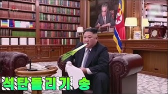 석탄이 꽝꽝 나와야 (파돌리기송)