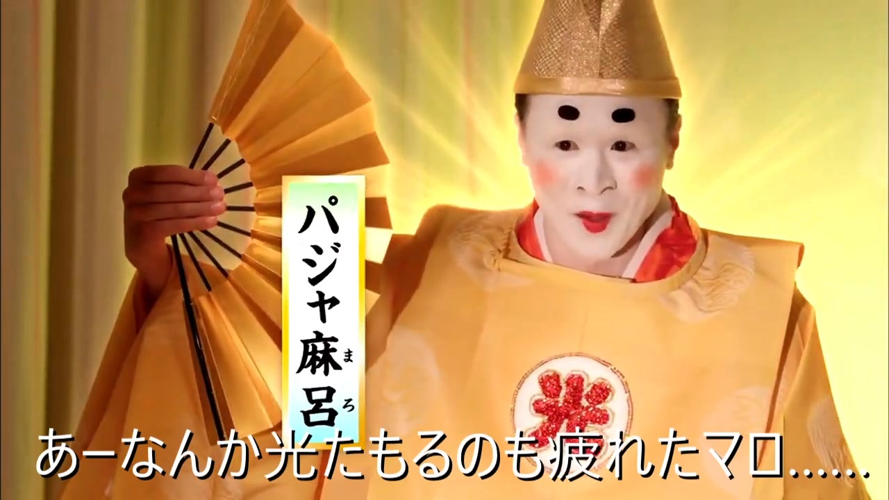 パジャ麻呂とユーモアイロニー