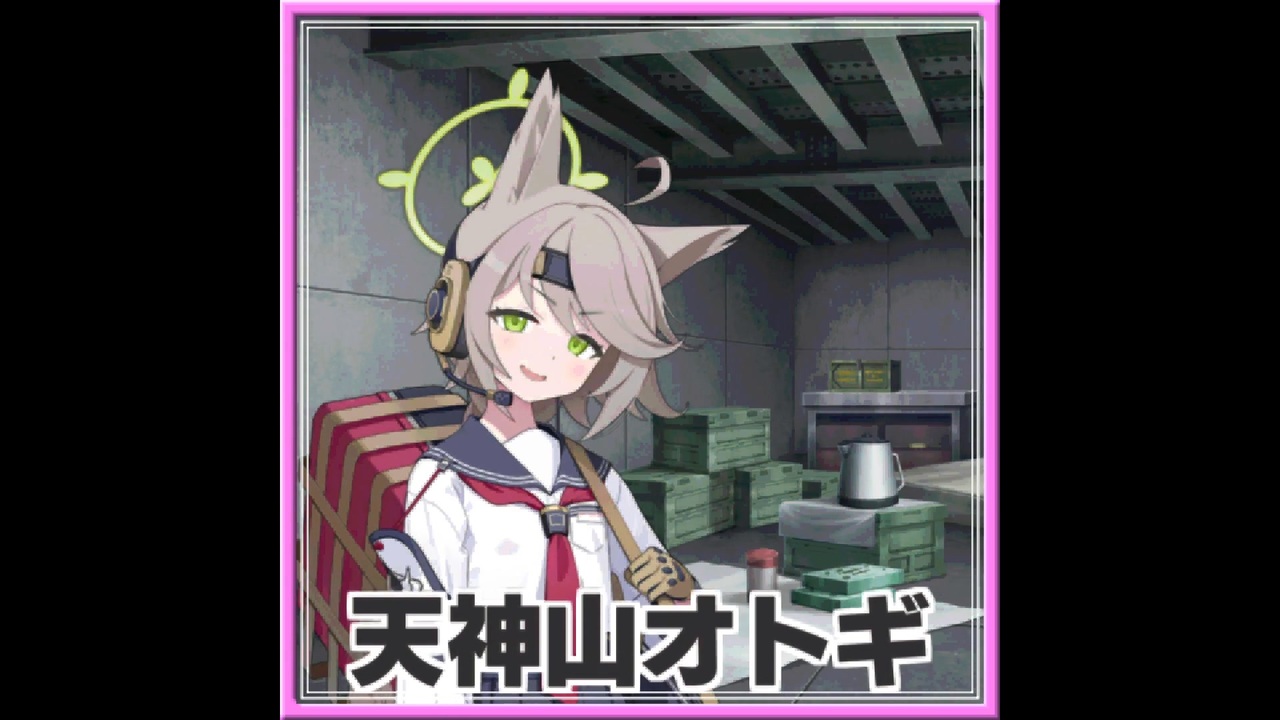 天神山のおトギごと