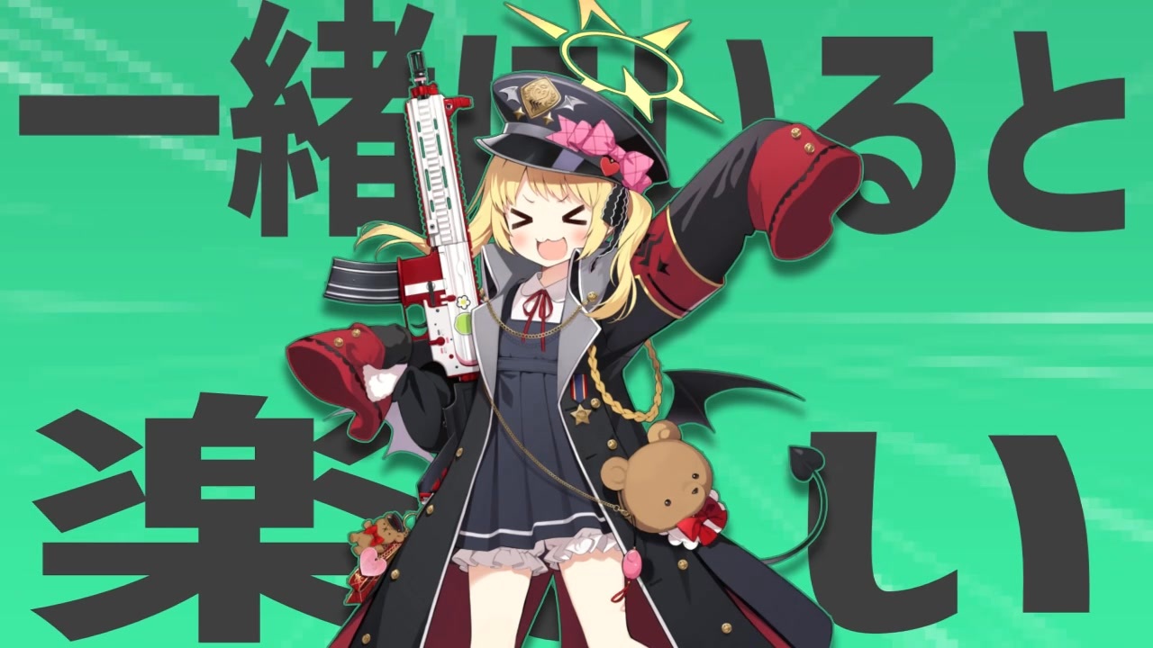 金生と一緒にいると、すっごく楽しいの！