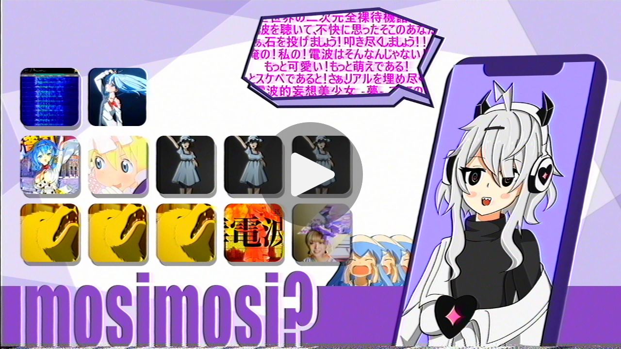 denpa denpa?