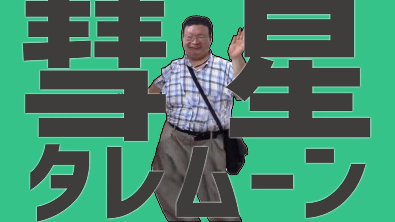 彗星タレムーン