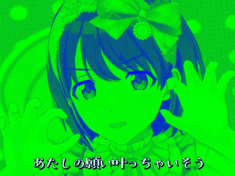 どうにちかなっちゃいそう！