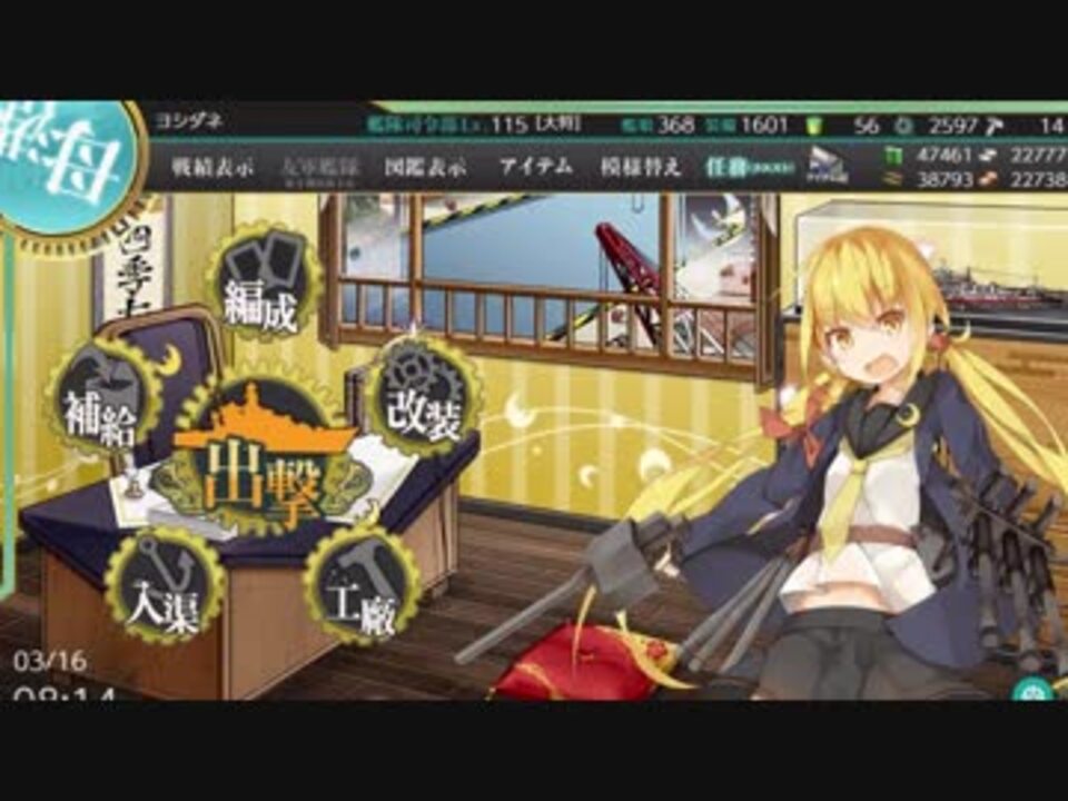 作戦完了だよ。