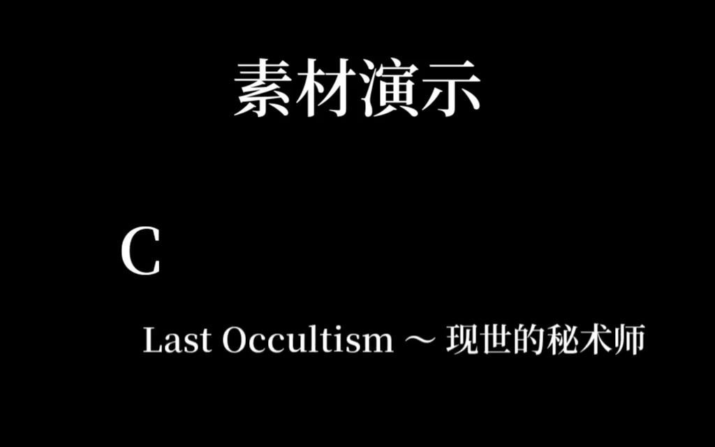【音MAD】不调音, 如何用各个东方曲的第一个音拼出一段Desire Drive?