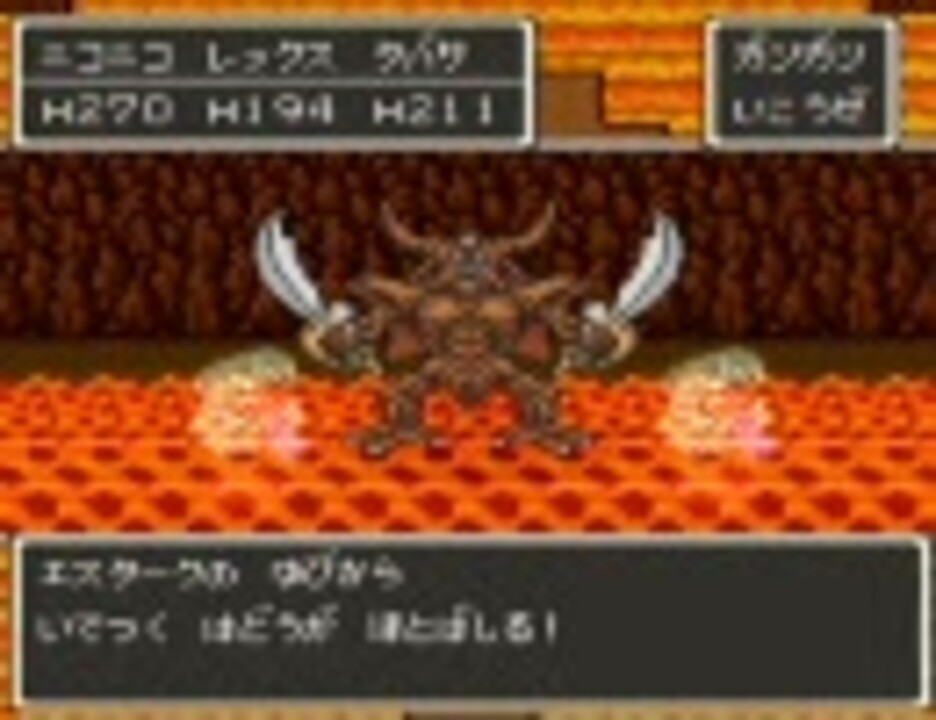 天界と魔界 【ドラクエ5×天国と地獄】