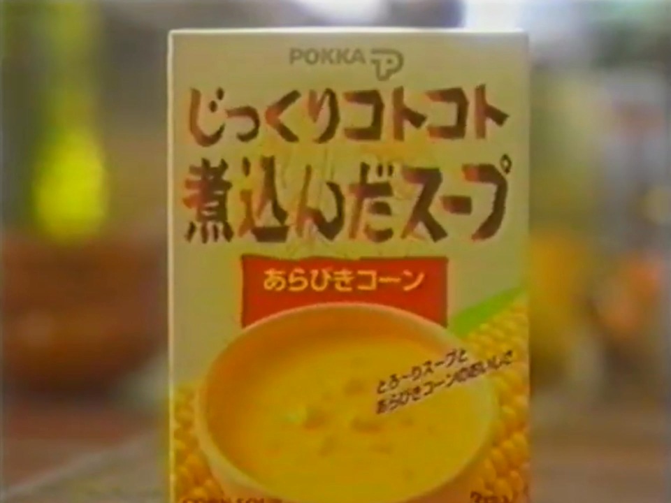 SOUP OVERDOSE