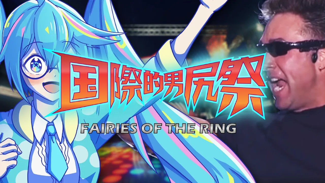 【International Wrestling Festival】Fairies of the Ring