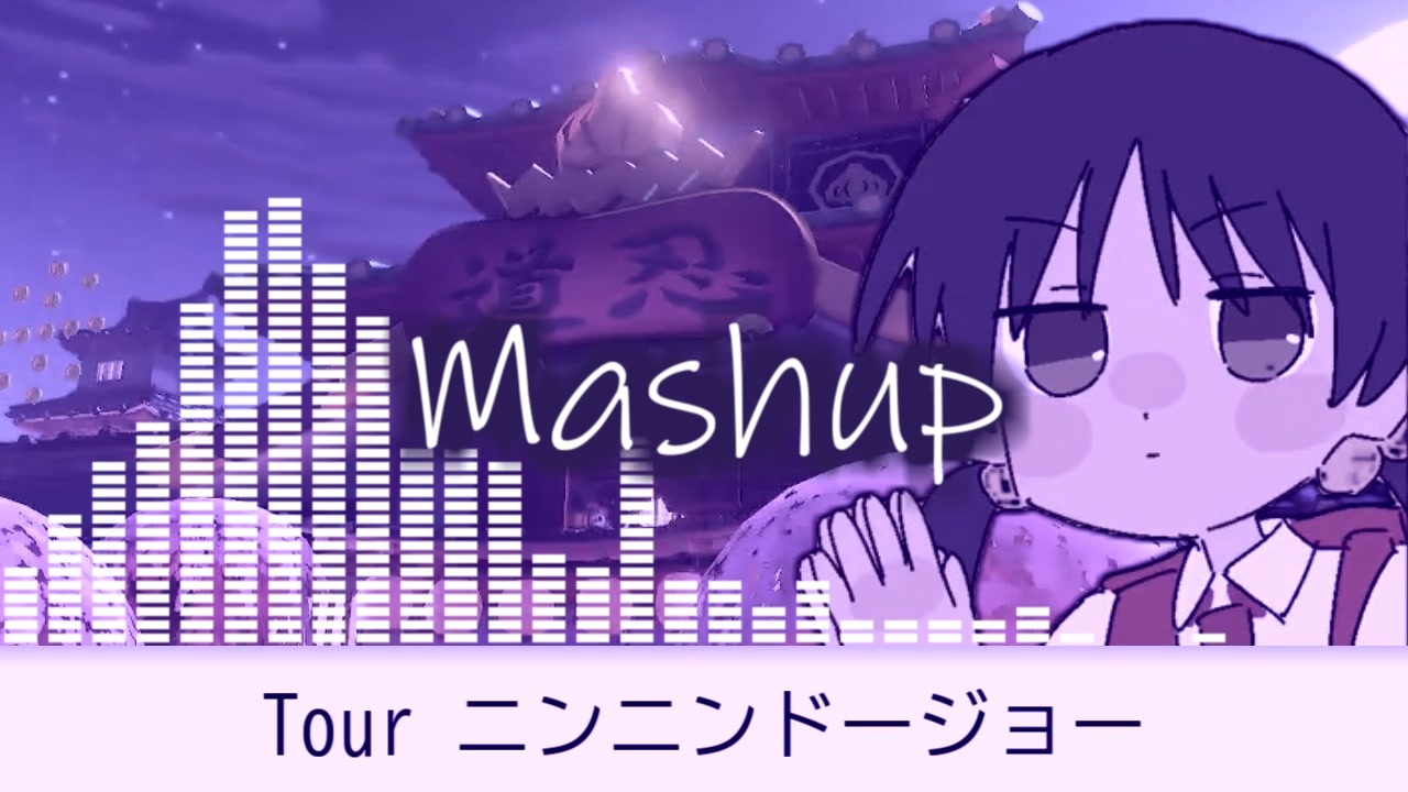 つよドジョ：おまけトラック