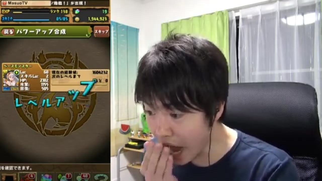 ルーネイトマスオ